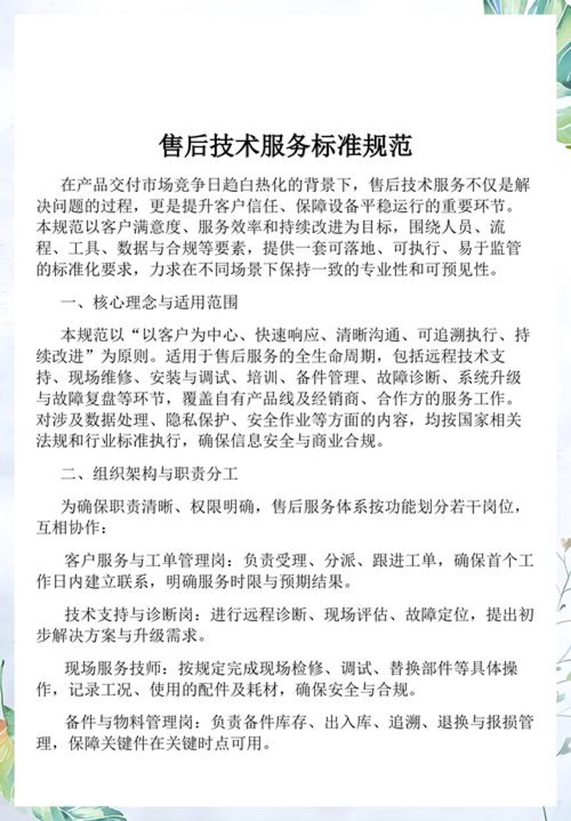 佛山连接力科技:引领未来工业发展的新动力