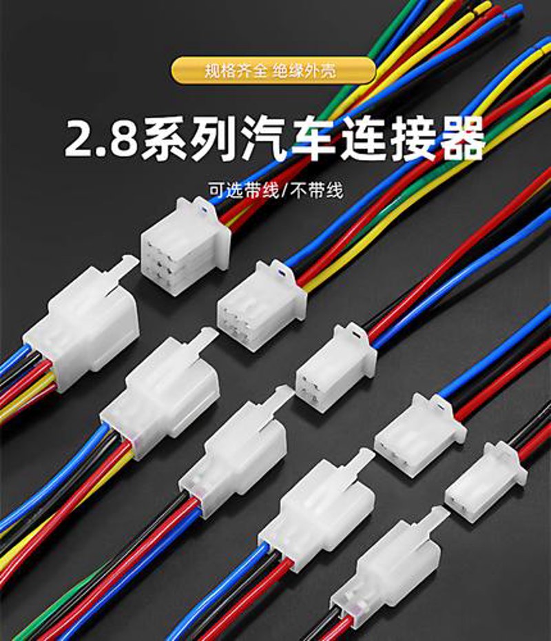 汽车连接器市场趋势观察：价格走势与技术革新
