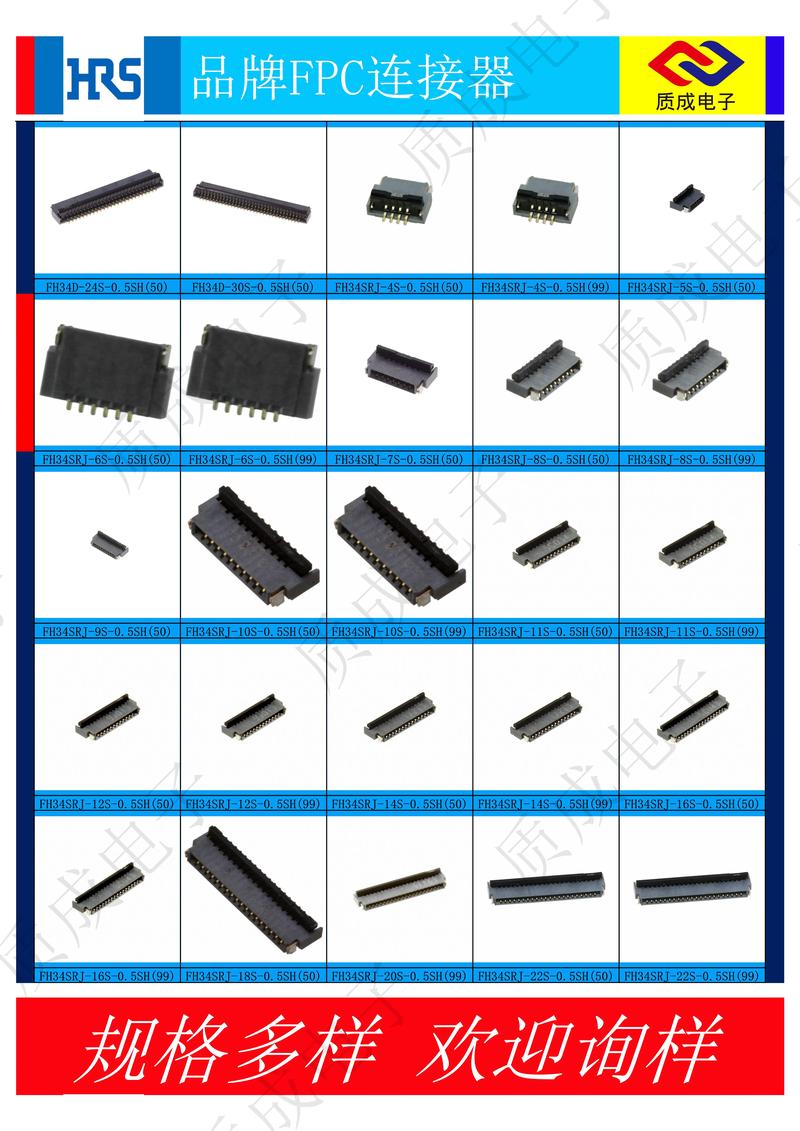电子连接器批发